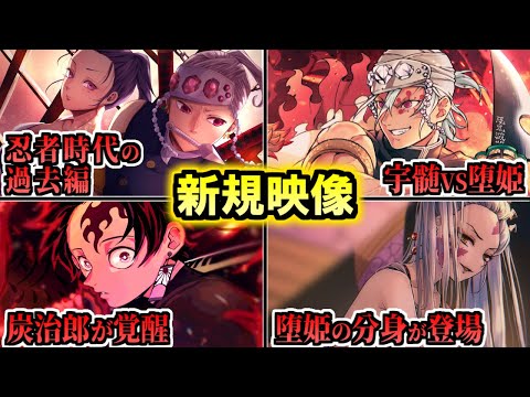 【鬼滅の刃】原作にはないアニメオリジナルエピソードが描かれた遊郭編第5話！各種映像の伏線まとめ！【きめつのやいば】【アニメ2期遊郭編】