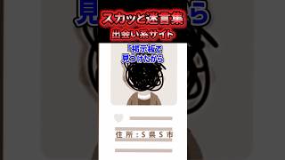 ㊗️310万再生！！😨【2chスカッと】情報漏洩に気をつけてw【2ch風創作・元スレあり】