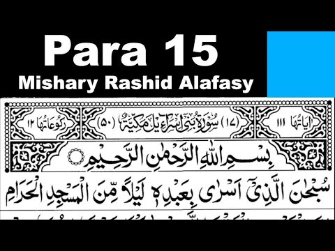 Juzz 15 Full | Sheikh Mishary Rashid Al-Afasy With Arabic Text (HD)