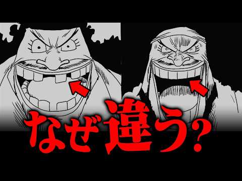 黒ひげの血筋の正体わかりました。悪魔の実を２つ食べられた理由と異形の正体がヤバすぎる…※ネタバレ 注意【 ワンピース 考察 最新 1139話 】