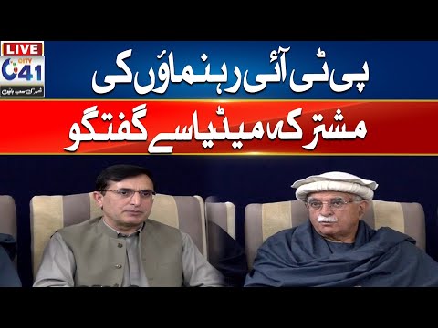 LIVE | PTI Leaders Joint Media Talk | City 41