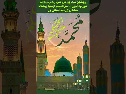 Madina Status 🕋 Islamic Status ❣️ Islamic Short Naat Whatsapp Status #shorts,jummah