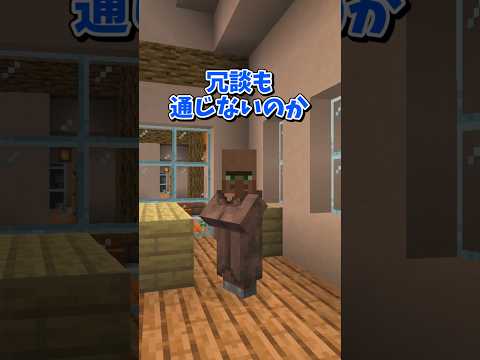 【マイクラ】冗談はほどほどに！？【ゆっくり実況】#shorts