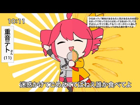 テトリス×テリヤキ 【同時再生】【マクドナルド】【重音テト】