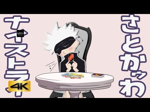 【4K画質】さとかｩわナイストライ / Mimukauwa Nice Try