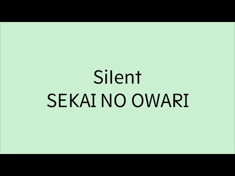 【歌詞付き】Silent - SEKAI NO OWARI