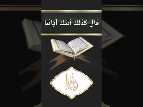 وَمَنْ أَعْرَضَ عَن ذِكْرِي فَإِنَّ لَهُ | القارئ أسامة عطران