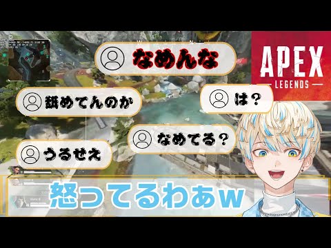 イキる緋八マナとキレるリスナー【にじさんじ切り抜き】APEX