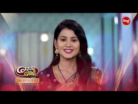 "Kedara Gouri" Celebrating 100th Episode | #SidharthTV