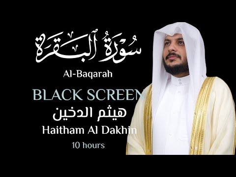 10 Hrs Soothing Quran Recitation for Sleep | Surah Al-Baqarah |Black Screen| Haitham Al Dakhin