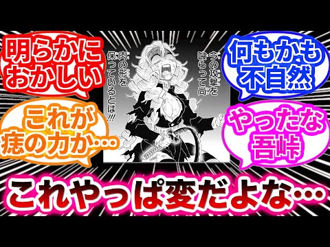 【鬼滅の刃】甘露寺蜜璃のこのシーンのある違和感に気づいた読者の反応集