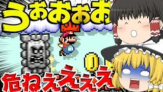 【マリオメーカー2】ゆっくり達のマリオメーカー2【ゆっくり実況】