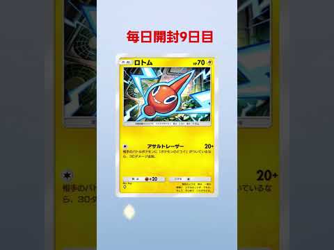 1枚目から？ #ポケカ #ポケモンカード