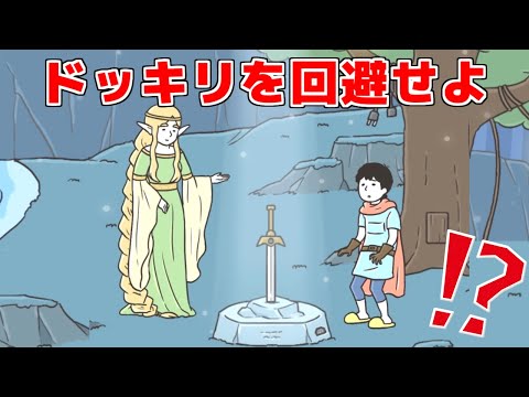 あらゆるドッキリを神回避せよ【ドッキリ神回避5】