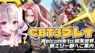 【ゼンレスゾーンゼロ】Hoyoverseさんの新作CBT3プレイしてみた！