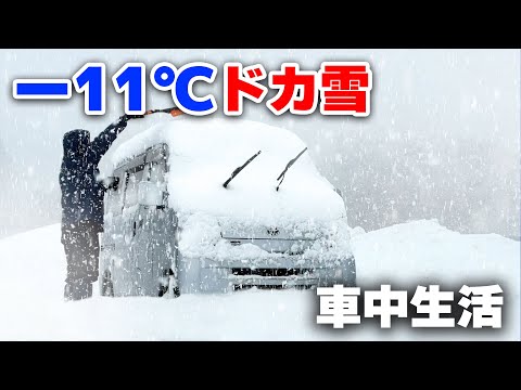 -11℃ heavy snow on the way back from car purchase | Life in the car | Smallest camper | EPI.2[SUB]