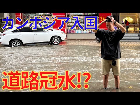 カンボジア入国!!のはずが道路冠水で絶望 アジアハイウェイ1号線自転車の旅 東南アジア編 #12