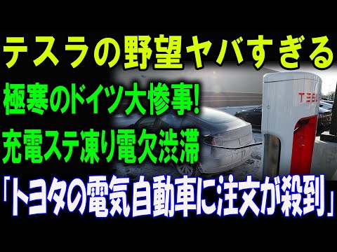 「日本の技術が世界を制す⁈ トヨタの新EVが革命を起こす！」