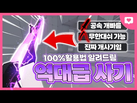 세계최초 건블레이드 "100%활용법" 알아냈습니다..아니 진짜 개사긴데?ㅋㅋㅋㅋㅋㅋ[로블록스 라이벌]