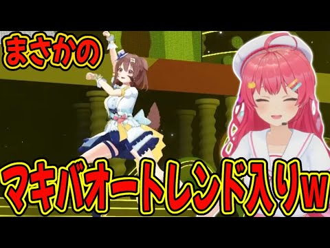 とてつもない完成度のころさんのマキバオーについて語るみこち【さくらみこ/戌神ころね/ホロライブ/切り抜き】