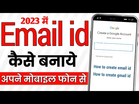 Email id new kaise banaye | Email address kaise banaye | gmail id  kese banaen