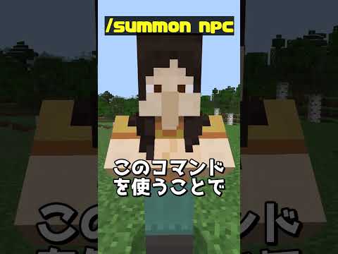 マイクラが面白くなるコマンド-統合版編- #shorts #マイクラ #ゆっくり実況