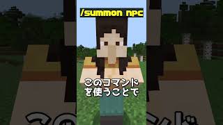 マイクラが面白くなるコマンド-統合版編- #shorts #マイクラ #ゆっくり実況