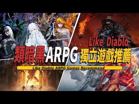 10款Steam上好玩的類暗黑刷子ARPG獨立遊戲推薦-Like Diablo 002