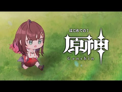 【原神】#73 -探索編 | 朝からｴｯﾎｴｯﾎ🦉【緋月ゆい/ネオポルテ】