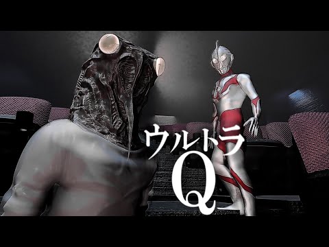 【ウルトラQ】遊星からの侵略者(仮)【blender】