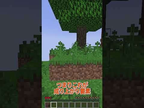 成り上がりの世界でハードコアサバイバルが鬼畜すぎる！？ #minecraft #マインクラフト