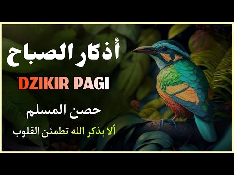 أذكار الصباح - راحة نفسية لا توصف بصوت القارئ علاء عقل | Morning Athkar - Dzkir Pagi by Alaa Aql