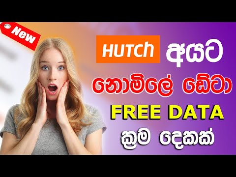 Hutuch Free Data 2023-Sinhala/#TechnologySureya