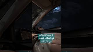 قرآن كريم راحة نفسية سورة المؤمنون  #قرآن #قران_كريم #سورة_المؤمنون #ياسر_الدوسري