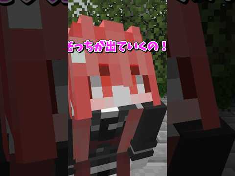 【マイクラ】浮気なんて許せないの！【ゆっくり実況】#shorts