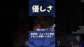 きかんしゃトーマスが優しかったです #バイオハザード  #ホラゲー  #shorts  #レトロゲーム #ゲーム実況 #ゲーム配信  #Twitch #ダークソウル #エルデンリング