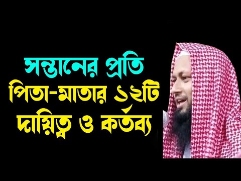 আবুল বাশার বিন আব্দুল কাদের || ২০২৪ সালের সর্বশেষ বয়ান || Islamic Waz 24H || পিতা মাতার কর্তব্য ||