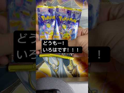 超電ブレイカー2パック開封#テラスタルフェス #ナイトワンダラー #ポケモンカード #pokémontradingcardgame #クレイバースト #変幻の仮面 #楽園ドラゴーナ #ステラミラクル