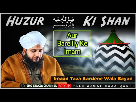 Imaan Taza Kardene Wala Bayan By Peer Ajmal Raza Qadri