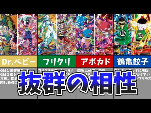 【DBH解説】DBH登場したぶっ壊れ・優秀コンビを解説【ドラゴボールヒーローズ解説】【ゆっくり】