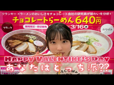 【Junior high school youtuber】Chocolate ramen Review.