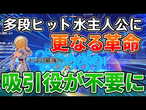 【話題の裏技に革命】万葉不要になり編成幅が超広がる！サブ火力から超火力運用まで、自由度が大きく上がりました！【原神ゆっくり解説】