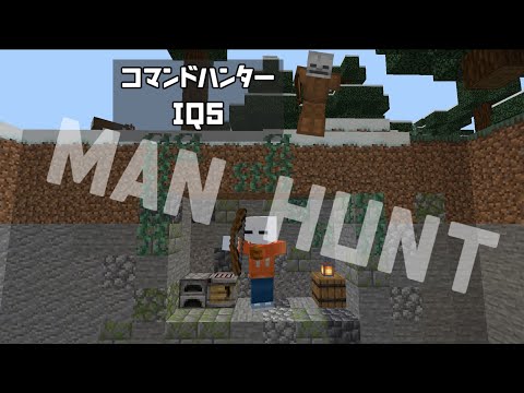 リクエストが殺到してたハンターコマンドを作り直したので公開します【マイクラ】