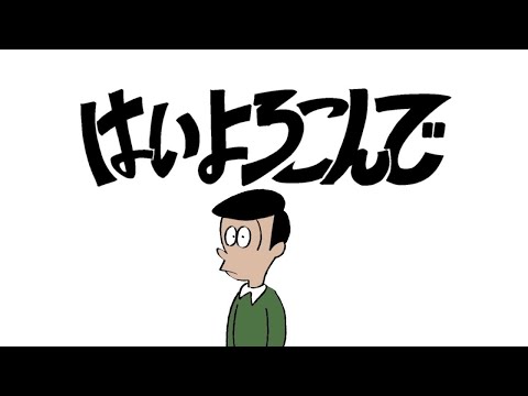 【96猫】はいよろこんでを歌ってみた