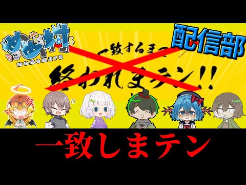 絶対揃わないであろうラウンジ【めめ村配信部】