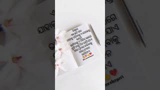 youtubeshort#viralshort#trendingshort #whatsappstatusvideos #love #sad #shayari odia status shayari