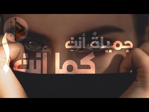 تجميل الخارج .. تشويه الداخل! | د. عدنان ابراهيم