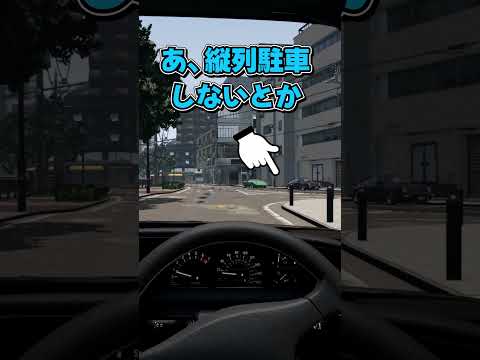 【BeamNG.drive】ダイレクト縦列駐車【ゆっくり実況】#BeamNG #beamng #駐車場 #beamngdrive #beamngcrashes #ゆっくり実況