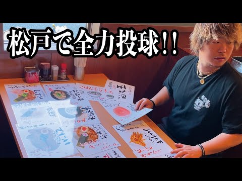 【全力】想いを込めて突き進む！プレオープン！#5