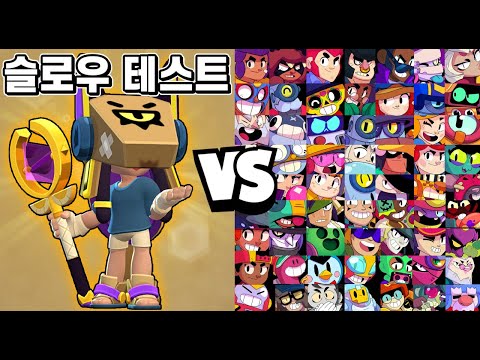 핑크스 궁극기 VS 모든 브롤러 개꿀잼ㅋㅋㅋ